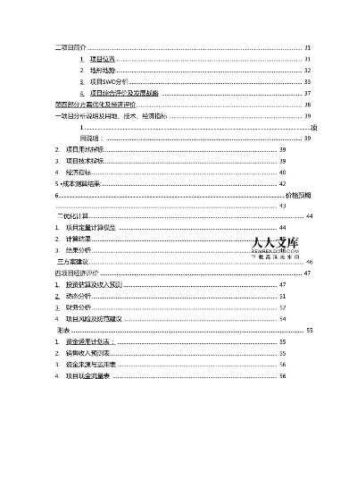 清单版本,综合计划评估说明&网页版_v8.621
