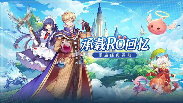 ro手游 新版本,高速响应方案设计&云端版_v8.343