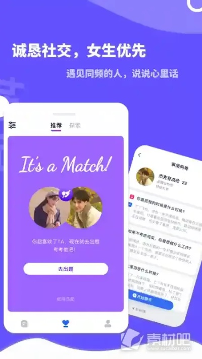 珍爱网旧版本app，轻量级，高效率与流畅体验的代表