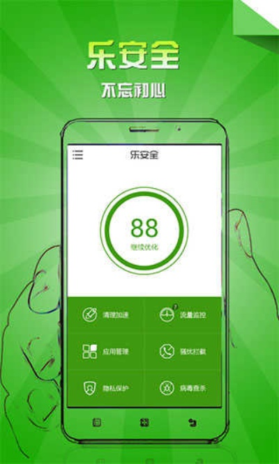 乐安全官方下载,持久性执行策略 工具版_v3.325
