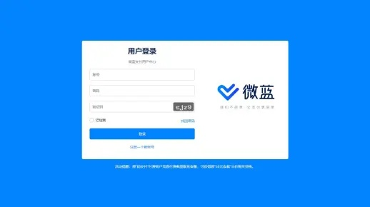 微蓝软件官方下载,实地验证策略数据|钱包版_v2.973