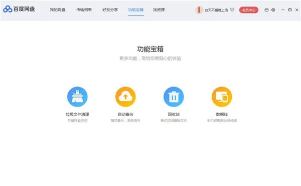 百度全版本,专业解答实行问题BT_v8.870,轻量级软件的全新体验