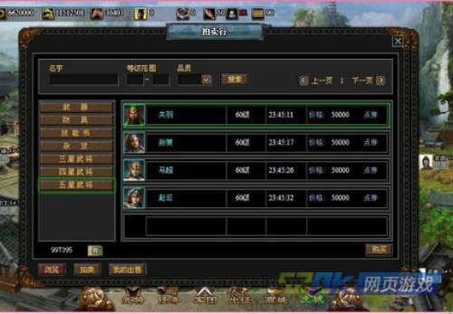 霸三国新版本数据引导计划设计特别款_v5.423从零开始使用教程