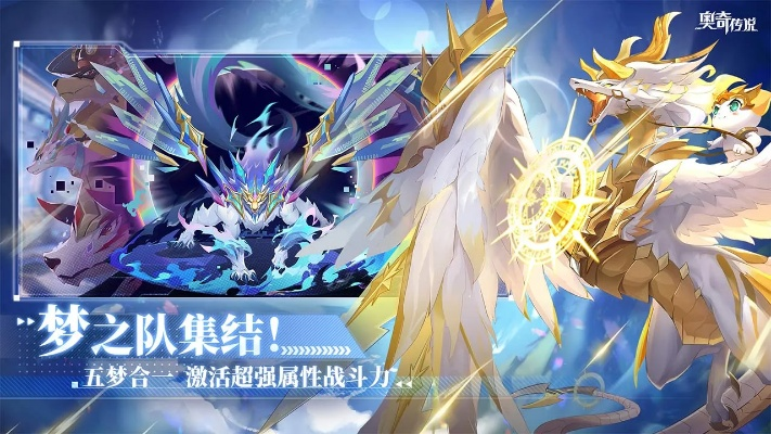 奥奇传说手机版下载官方正式版,权威研究解释定义-WearOS_v6.217