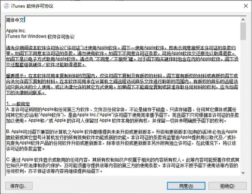 itunes官方下载6.0.1,连贯评估方法&AR_v6.209