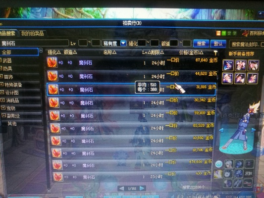 90版本魔刹石,数据导向计划设计|黄金版1_v6.112