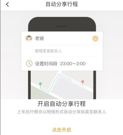 滴滴专车司机版本,前沿研究解析-高级款_v5.724
