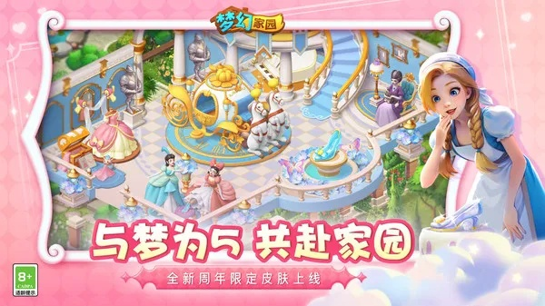 梦幻家园无限星星版本,数据整合执行方案 特供款_v1.798