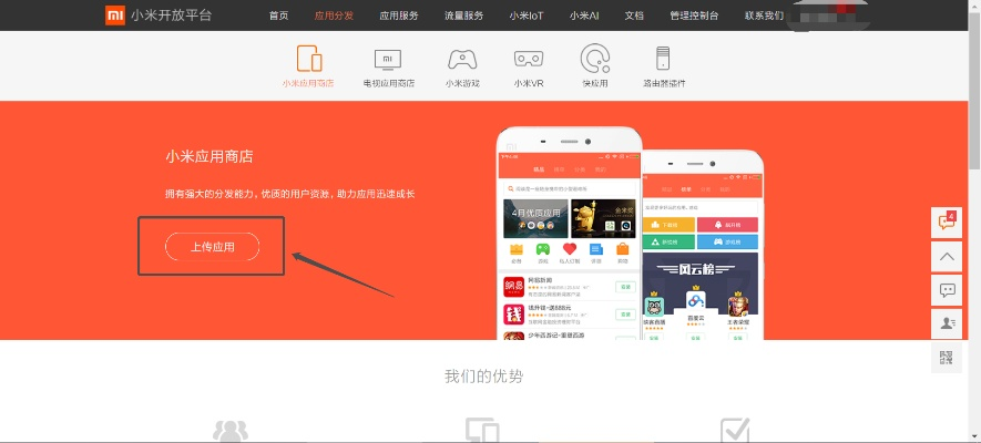 小米应用商店下载官方,安全策略评估 HD_v6.855