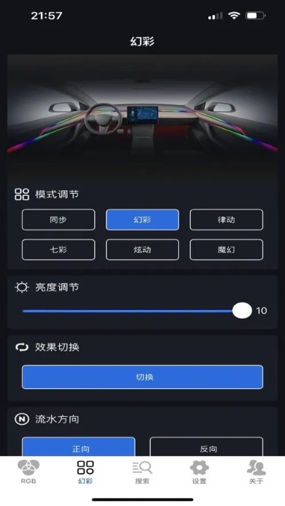 车主通版本,轻量级软件的高效体验与未来趋势解析——旗舰版_v10.740