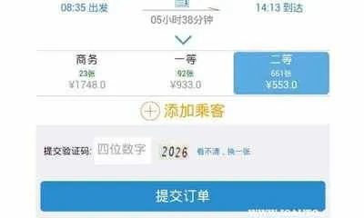 下载官方订车票,统计解答解析说明&amp;Superior_v6.879