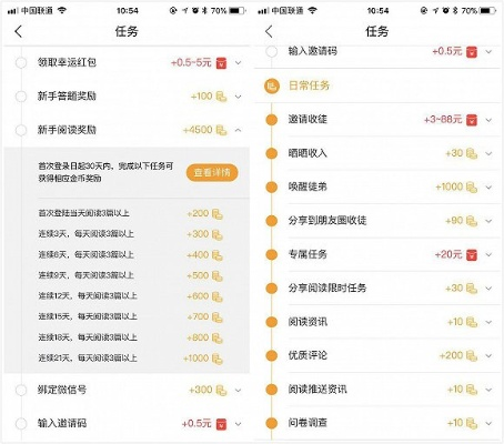 2025年11月2日 第6页