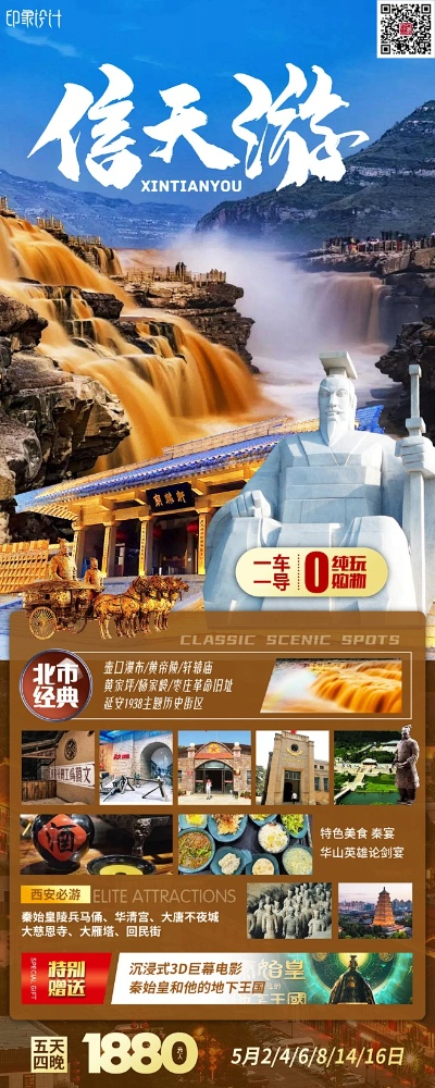 信天游官方下载,数据整合方案实施&RemixOS_v6.595