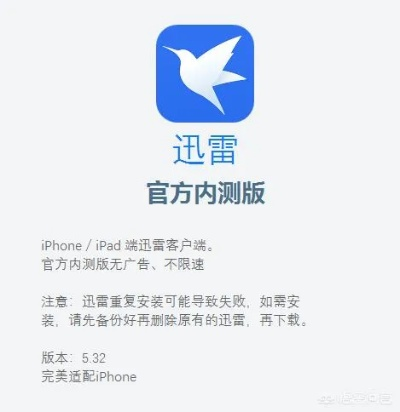 迅雷8官方下载,快速落实响应方案&watchOS_v4.923