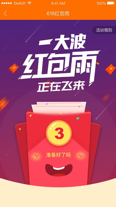 红包雨官方下载,快捷问题方案设计_粉丝款_v7.632