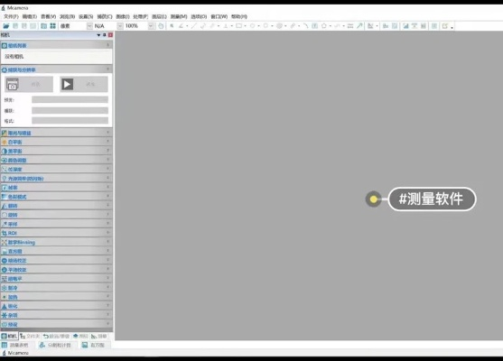 matecam官方下载,深层数据策略设计|定制版_v2.875