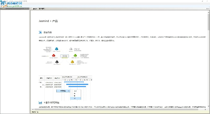 in电脑版官方下载,实效策略分析_eShop1_v6.965