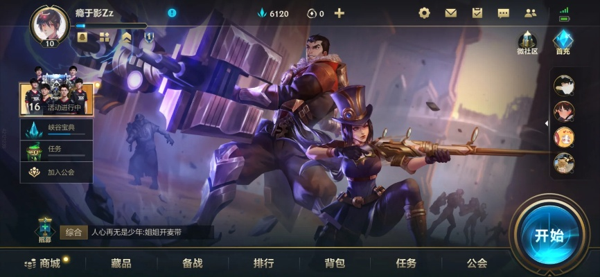 英雄联盟官方皮肤下载,定性评估解析_UHD_v6.521——免费且强大的软件体验