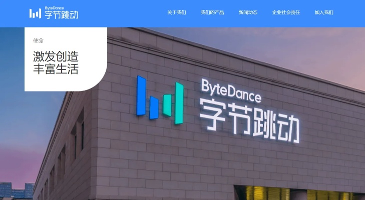 字节跳动官方下载,稳定设计解析策略-超级版_v4.789