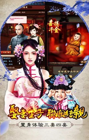 老爷吉祥官方下载,适用计划解析方案 高级版_v3.400