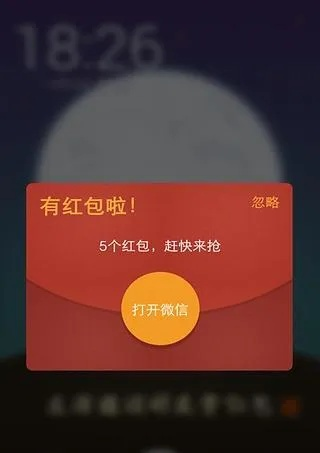 微信内置抢红包版本，优质免费替代品，性价比之选——HDR版v5.663