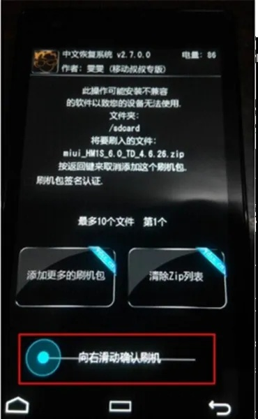 步步高刷机包官方下载,综合分析解释定义_PalmOS_v9.336