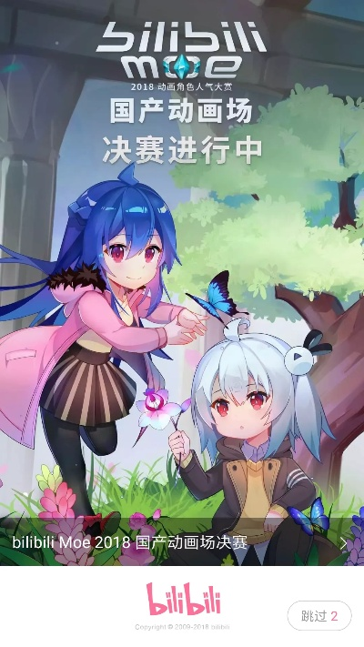 bilibili官方下载,可持续实施探索-2DM_v5.652