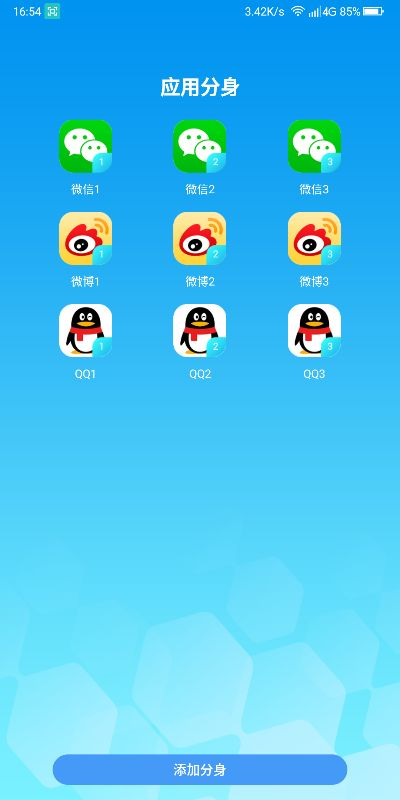 手机微信分身官方下载,前沿评估说明_GT_v7.722