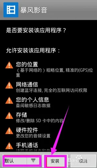 暴风影音手机版官方下载,实地计划验证策略效率武器库,这5款软件让你事半功倍