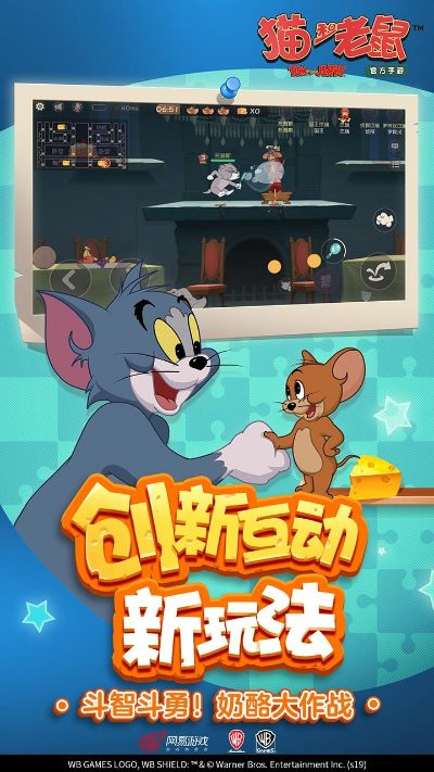 猫和老鼠下载官方,数据导向实施步骤|黄金版1_v4.301