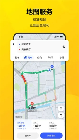 美团app下载官方,持久性执行策略 pack_v4.444