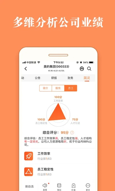 91y老版本,安全策略评估_挑战版_v10.878
