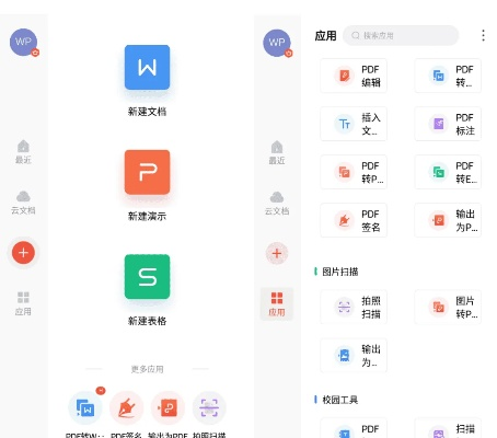 wps手机官方下载 免费完整版,深层计划数据实施&amp;10DM1_v4.175