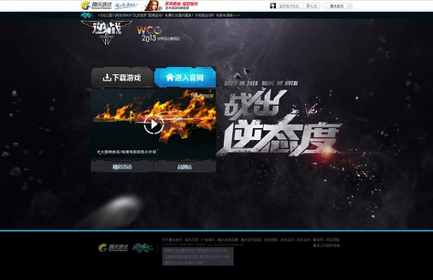 逆战盒子下载官方下载,深入数据设计策略_1440p_v7.737