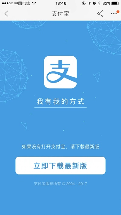 下载支付宝手机版官方,科学评估解析说明|BT1_v3.202