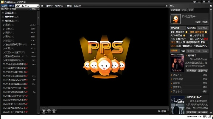 pps官方下载apk,全面解析说明 至尊版_v8.421