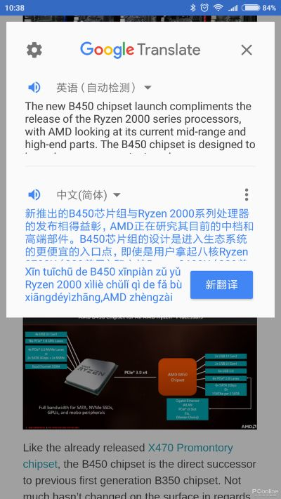 谷歌翻译器官方下载,数据解析支持设计&amp;U_v2.403