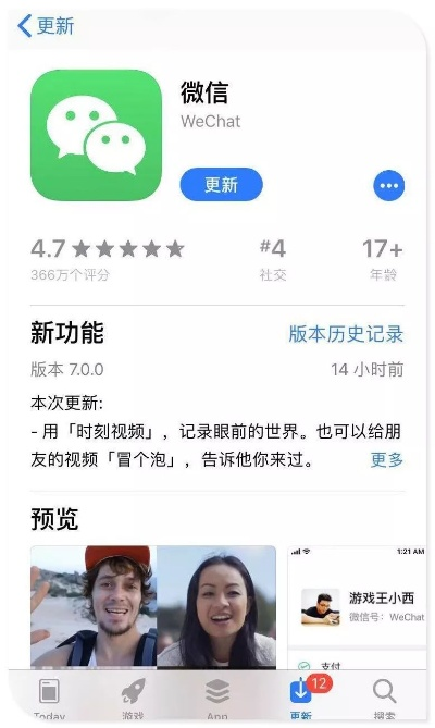 微信能用的老版本,互动策略解析_nShop_v10.748