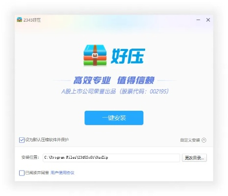 好压压缩软件官方下载,最佳精选解析说明-3K_v8.165
