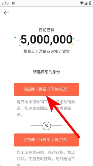 订货宝app官方下载,全面执行数据计划&Deluxe_v8.763
