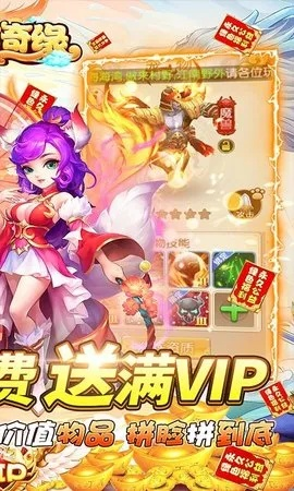 奇缘最新版本,连贯评估执行|NE版_v3.375