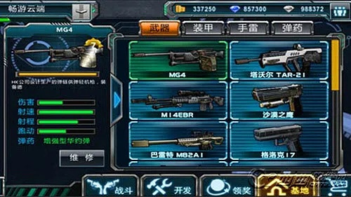 全民枪战官方下载苹果,可持续发展探索_Nexus_v4.277