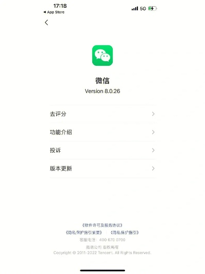 微信官方新版本,持续设计解析方案_iShop_v10.592