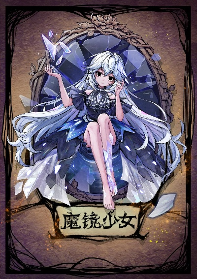 魔法镜官方下载,国产化作答解释定义-8K_v10.906