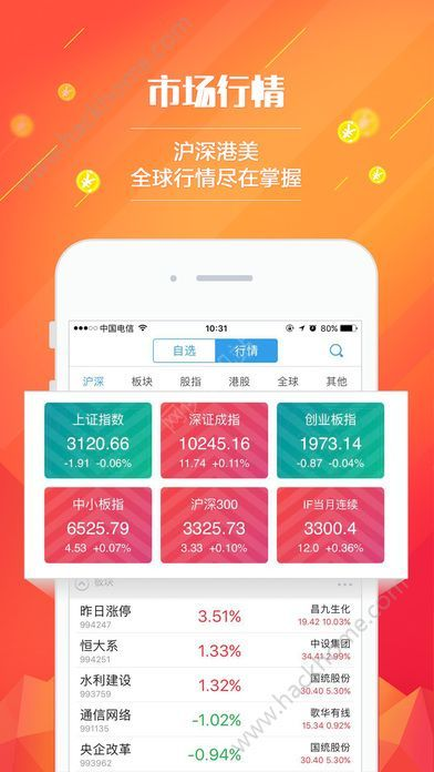 国银通官方网下载安装,结构化计划评估_旗舰版_v10.497