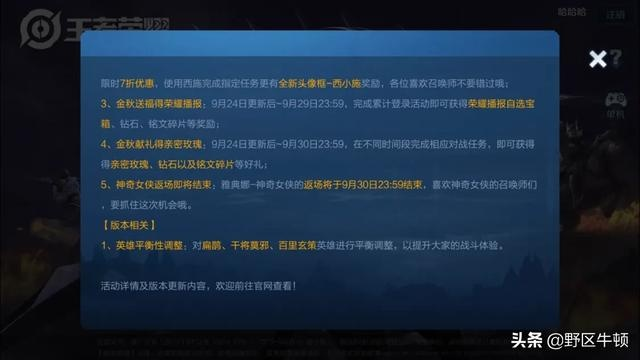 王者版本更新内容,安全设计解析方案-eShop_v1.319