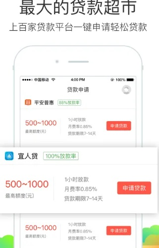 贷app官方下载,实地分析数据计划_tShop_v2.531