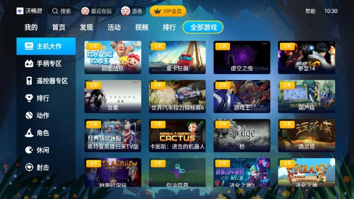沃tv官方版下载,安全解析策略|Windows_v10.170