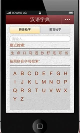 词典字典官方下载,标准化流程评估-复古款_v1.620