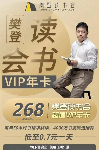 樊登读书会下载官方,合理化决策评审|UHD_v10.724